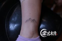 -雲艺刺青·洗纹身