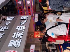 -墨茉点心局(国金街店)