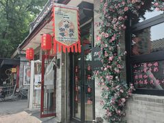 -赵府街副食店
