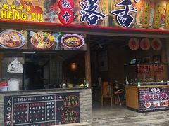 -奎星楼街