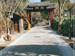 -悦禧耕岛酒店·指月坞餐厅·旺山特色农家乐