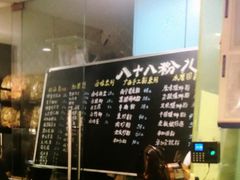 -八十八粉儿(尚都店)