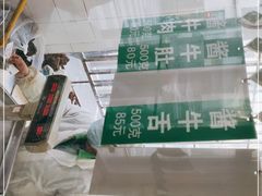 -上海牛羊肉公司塘沽路清真门市部
