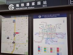 -潘家园(地铁站)