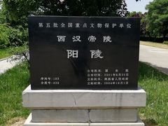 -汉景帝阳陵博物院