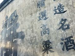 -万寿斋(山阴路店)