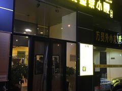 -新荟城(望京店)