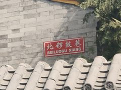 -VOYAGE COFFEE(北锣鼓巷店)