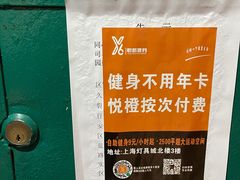 -悦橙运动