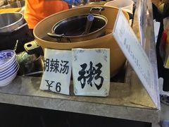 -安徽阜阳卷馍(西单店)