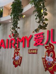 -爱儿美儿童摄影(奥森公园店)