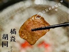 -橘焱胡同烧肉夜食(BFC外滩金融中心店)