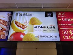 -蔡澜点心·粤菜(花城汇南区店)