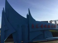 -南汇嘴观海公园