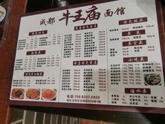 -牛王庙(龙华花园店)