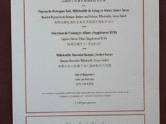 -Caprice(香港四季酒店)