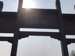 -南京市江宁方山