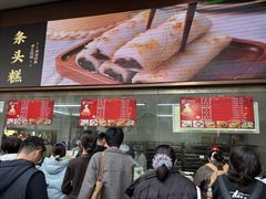 -沈大成(南京东路店)