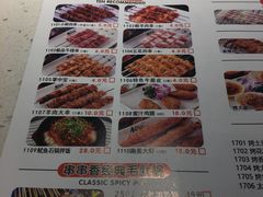 菜单-小鲜肉延边朝鲜族烤串(珠海店)