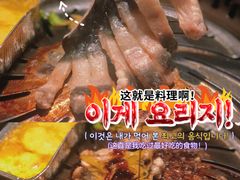 -木槿花韩式炭烤·熟成肉工坊(孙文东路店)
