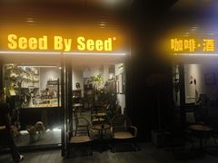 -seed by seed囍得咖啡酒馆(万象天地店)