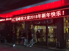 -上海徐汇瑞峰酒店