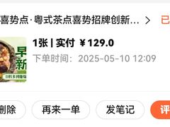 -喜势点·糖沙翁手工茶点·本地人茶居(永庆坊店)