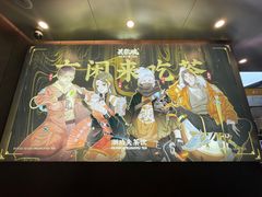 -英歌魂(龙洞店)