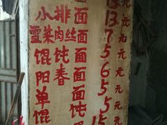 -安庆柴火馄饨(马道街店)