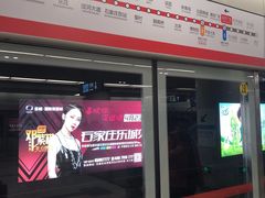 -新百广场(地铁站)