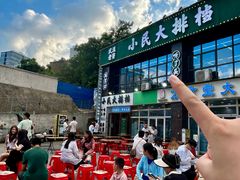 -小民大排档(光谷店)