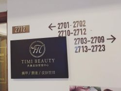-沐白•盛妍日式美甲美睫