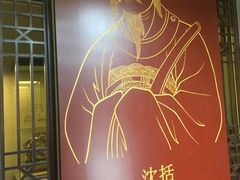 -梦溪园(中营街)