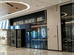 -喜茶(昆明恒隆广场店)