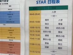 -东方启音·儿童康复中心·自闭症干预·语言迟缓·发育迟缓(深圳宝安中心)