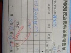 -茂业铁西奥莱店