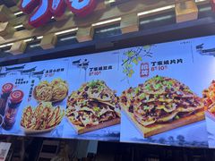 -周小亮丁家坡洋芋(全国总店)