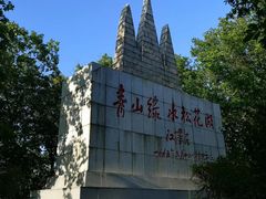-松花湖风景名胜区