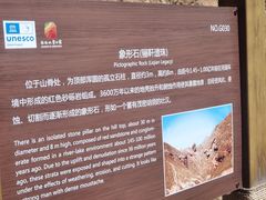 -冰沟丹霞旅游景区