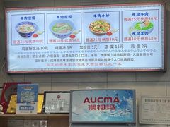 -老米家大雨泡馍