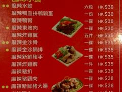 菜单-刕舙馫面馆