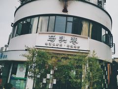 -马头巷·食景园(苏州总店)