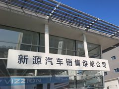 -秦皇岛新源一汽大众4S店(海港区店)