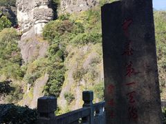 -大慈岩风景区