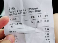 -CoCo都可(美兰湖大润发店)