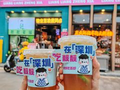 -靓靓蒸虾·头牌蒸虾(南山桂庙店)