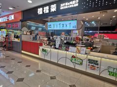 -桂桂茶(滨江百联店)
