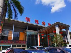 -明珠海港大酒店