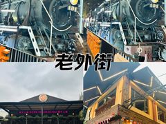 -老外街