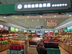 -丽江三义国际机场